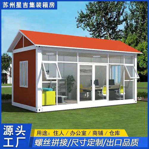 住人集裝箱移動房人字頂四坡頂樹脂瓦蓋頂k活動板房倉庫可配衛(wèi)生